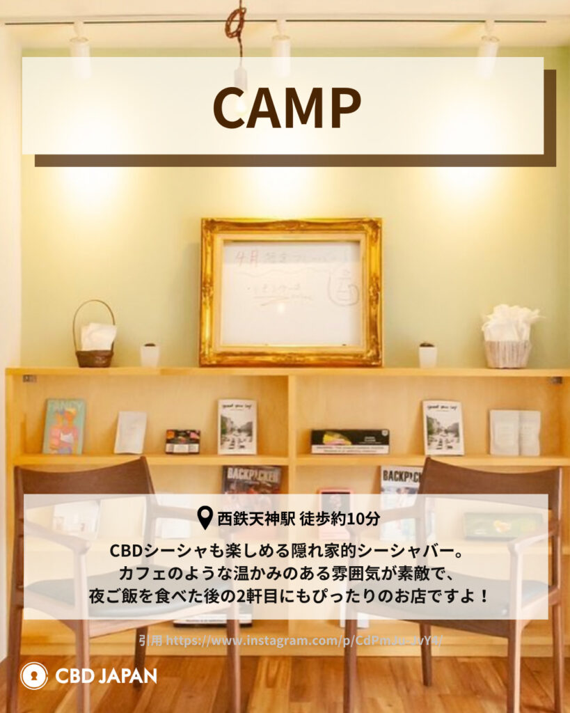 福岡のシーシャカフェ CAMP