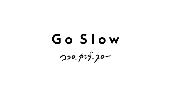 Go Slowブランドロゴ